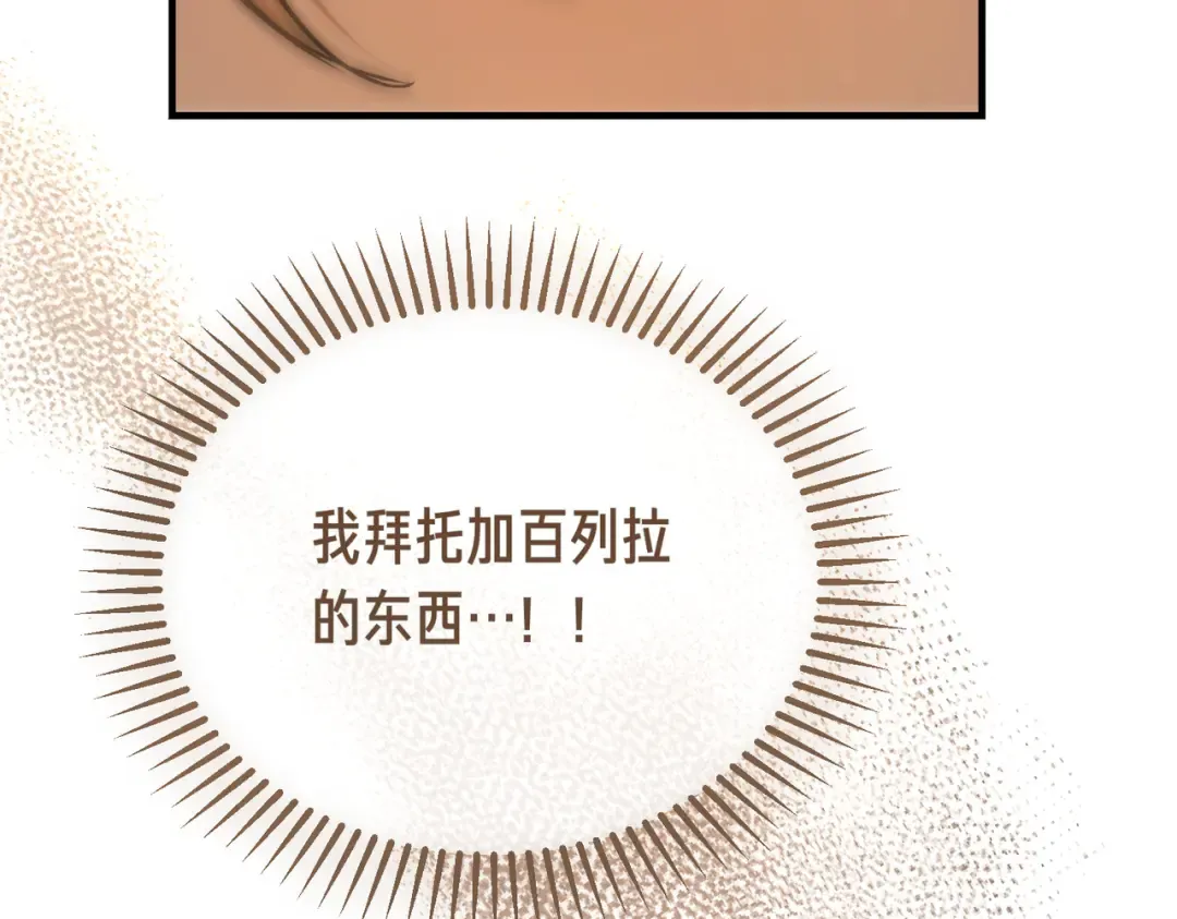 第96话 失踪的恶魔 第235页