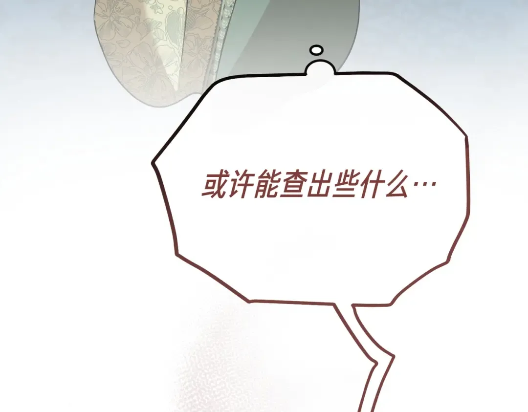 第96话 失踪的恶魔 第244页