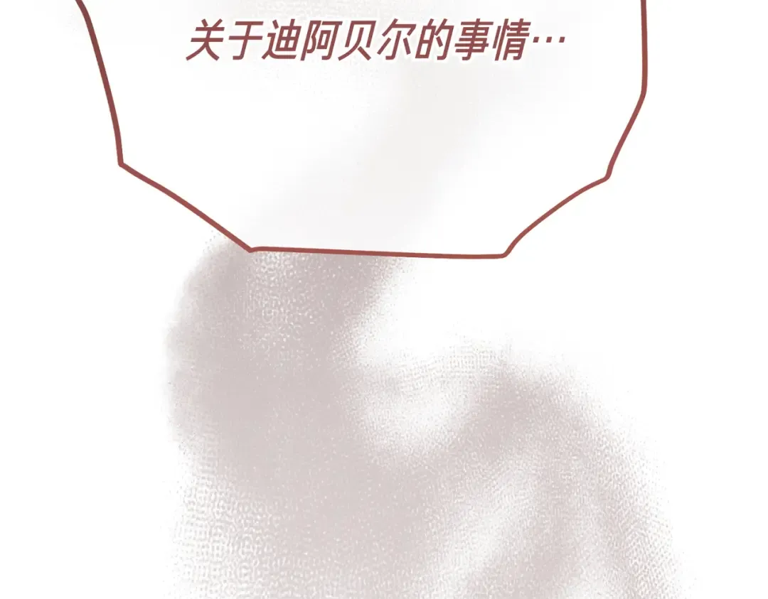 第96话 失踪的恶魔 第246页