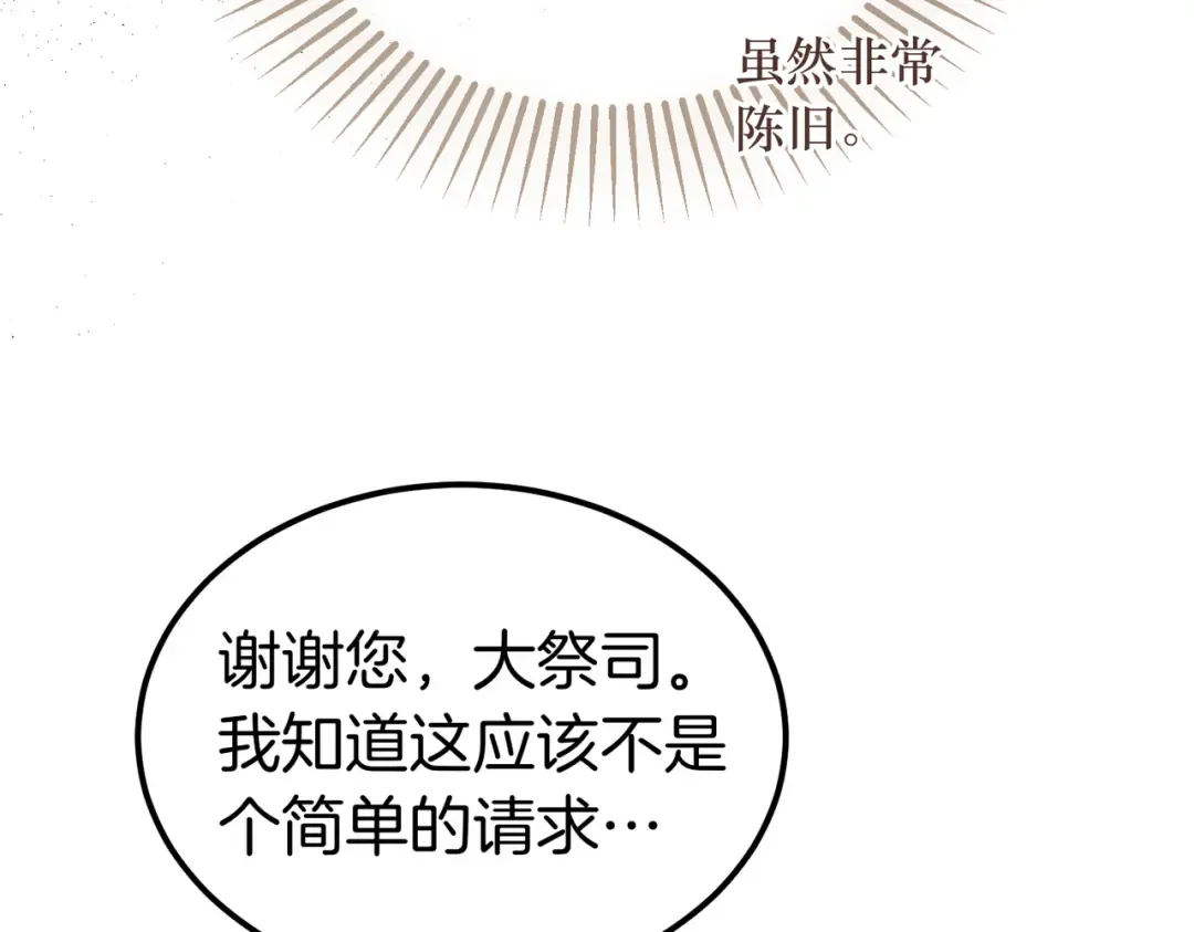 第97话 书中的秘密 第6页