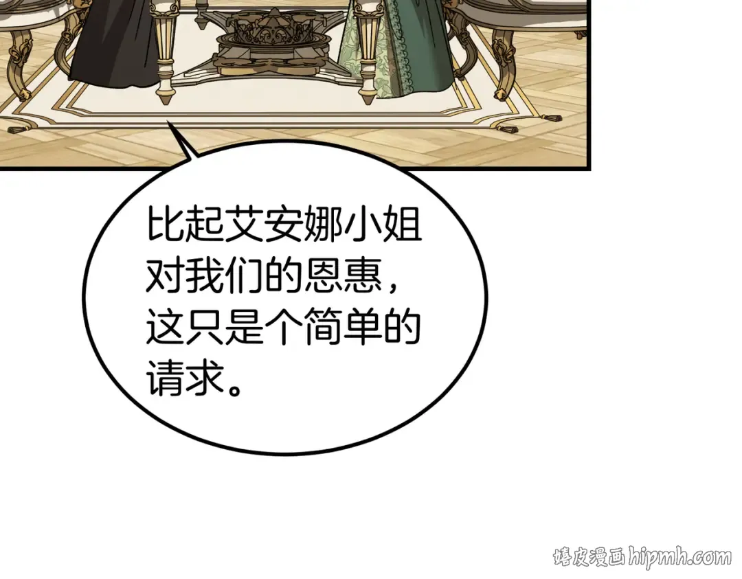 第97话 书中的秘密 第8页