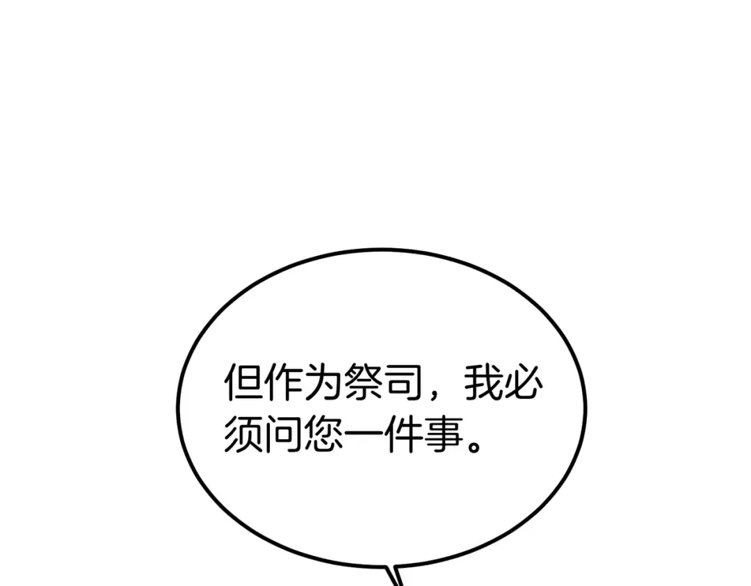 第97话 书中的秘密 第9页