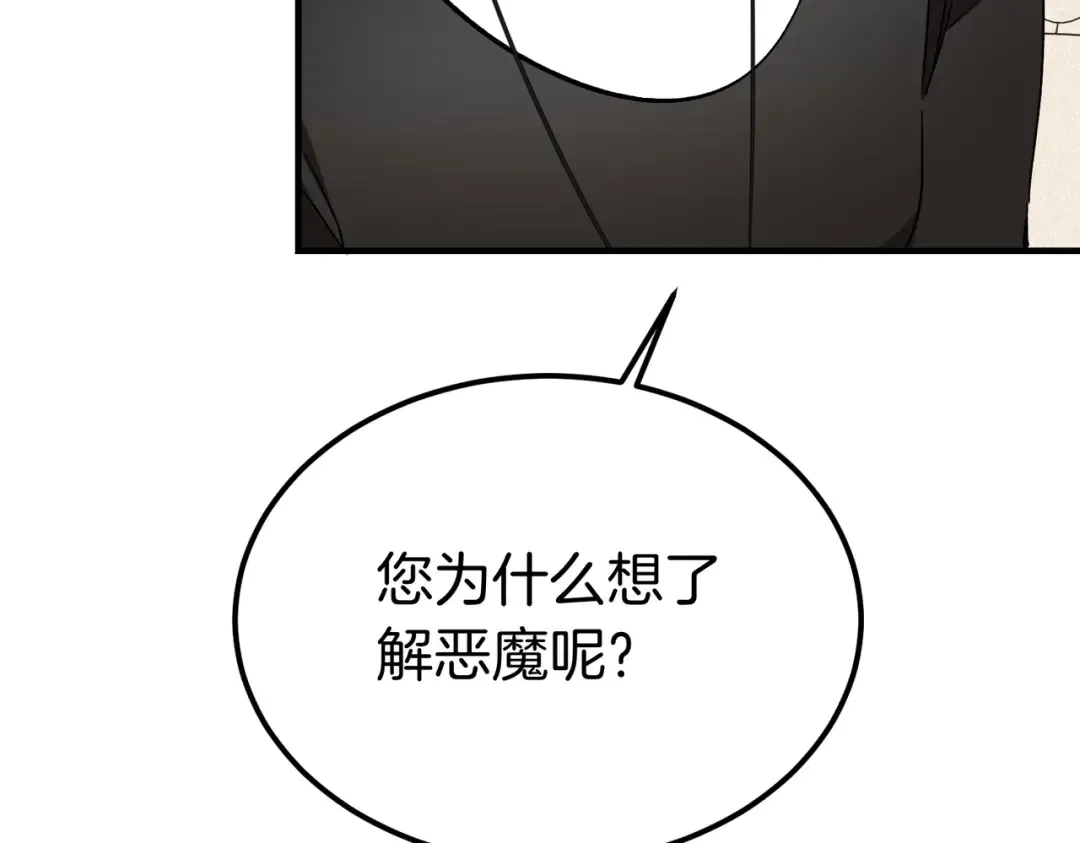第97话 书中的秘密 第11页