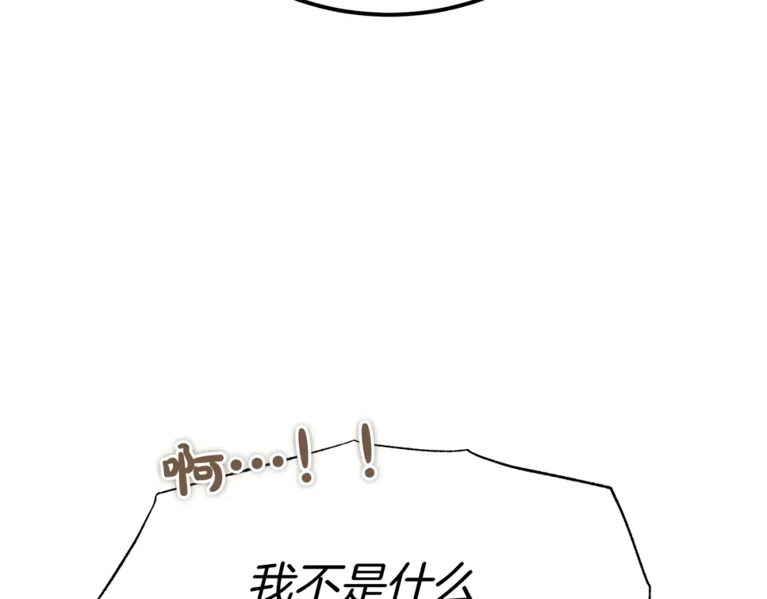第97话 书中的秘密 第12页