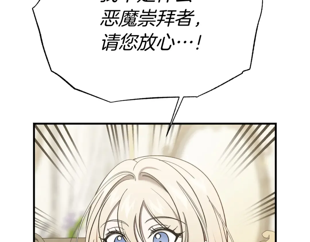 第97话 书中的秘密 第13页