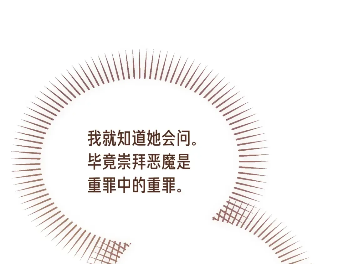 第97话 书中的秘密 第15页