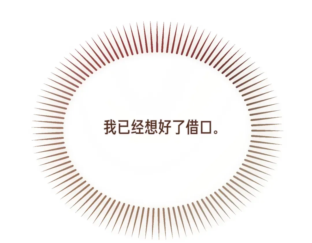 第97话 书中的秘密 第17页