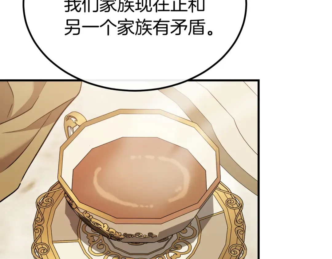 第97话 书中的秘密 第19页