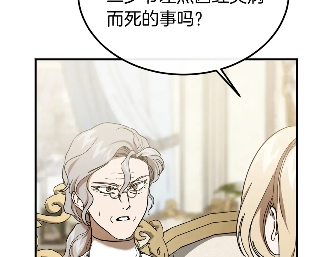 第97话 书中的秘密 第22页