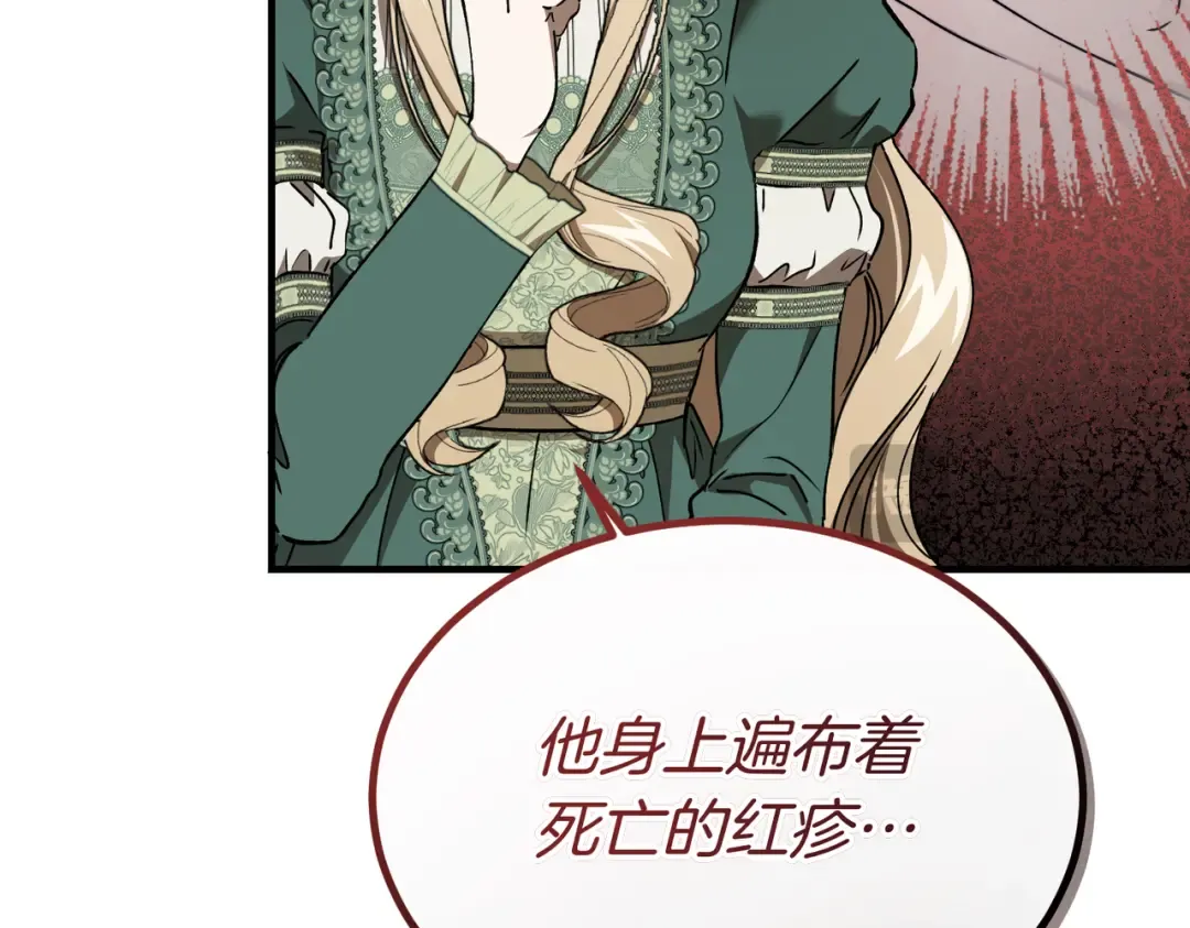 第97话 书中的秘密 第27页