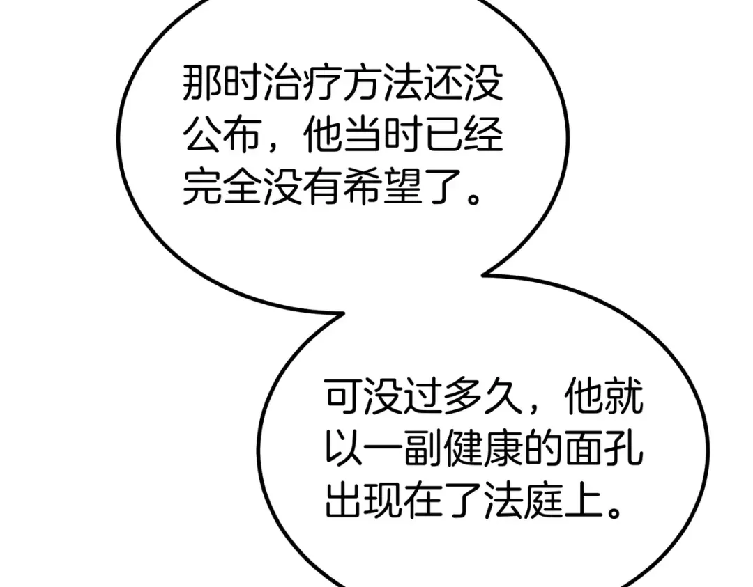 第97话 书中的秘密 第29页