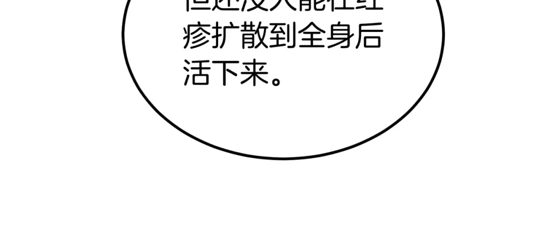第97话 书中的秘密 第32页