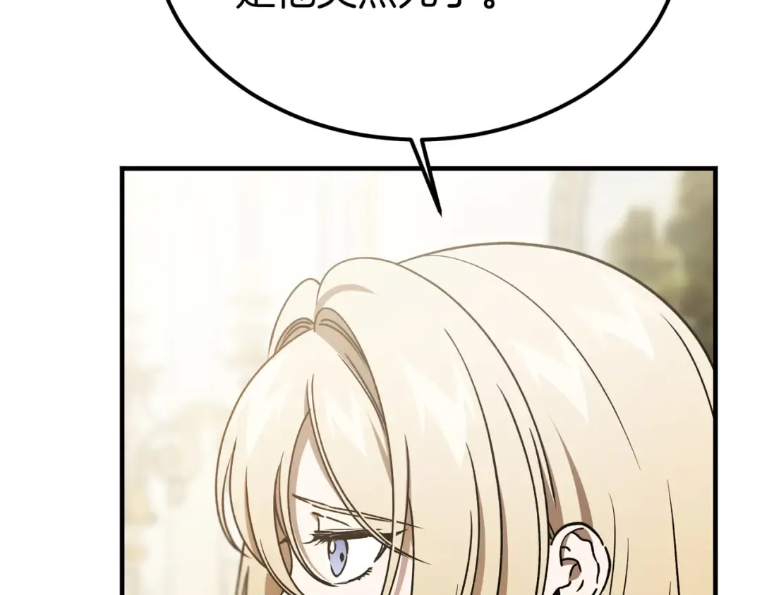 第97话 书中的秘密 第34页