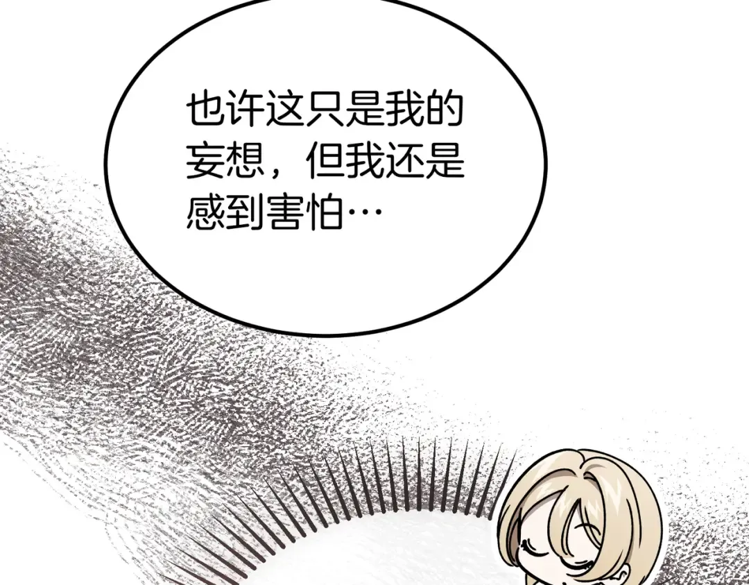 第97话 书中的秘密 第38页