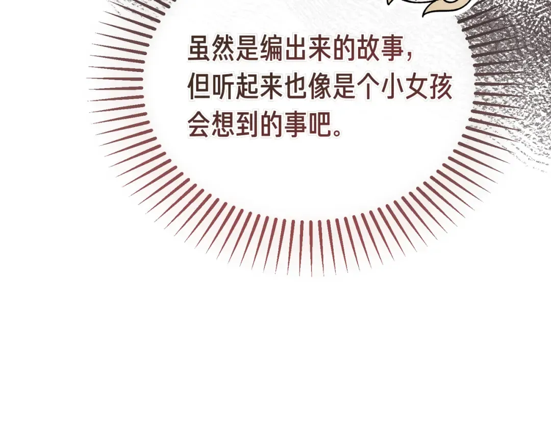 第97话 书中的秘密 第39页