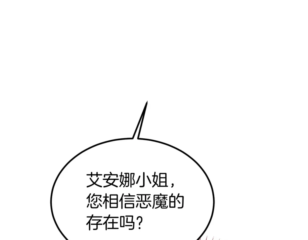 第97话 书中的秘密 第42页