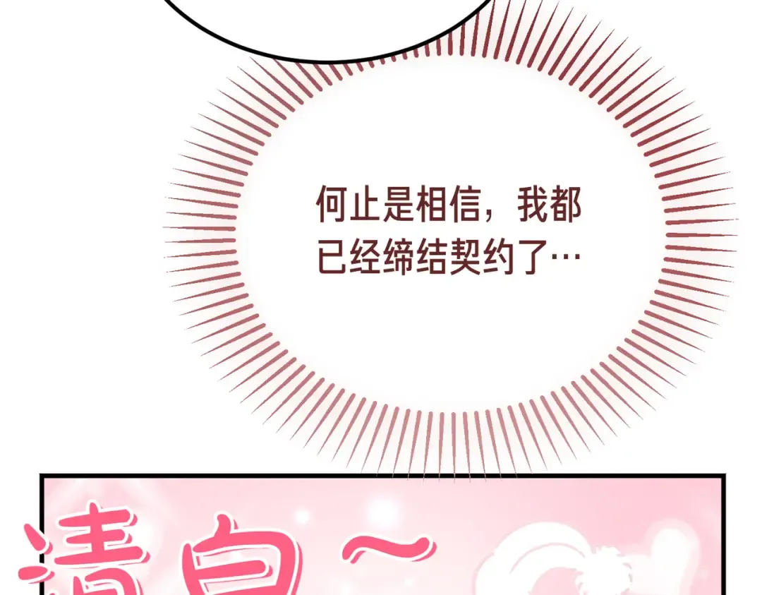 第97话 书中的秘密 第43页