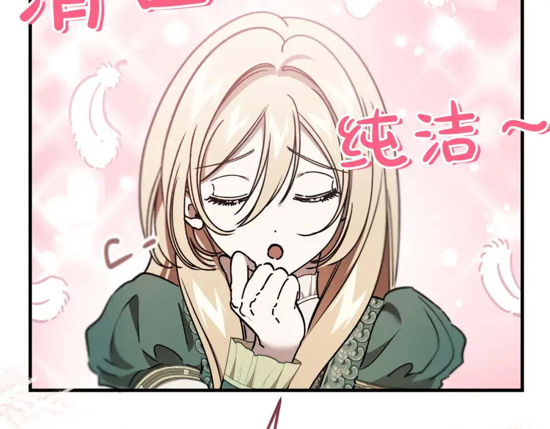 第97话 书中的秘密 第44页