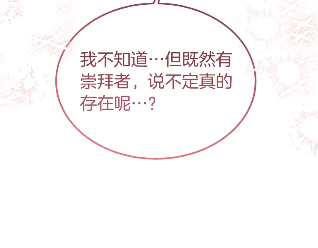 第97话 书中的秘密 第45页