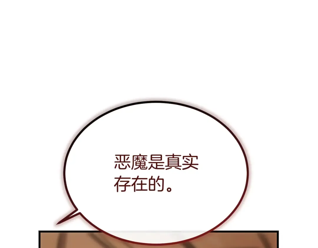 第97话 书中的秘密 第46页