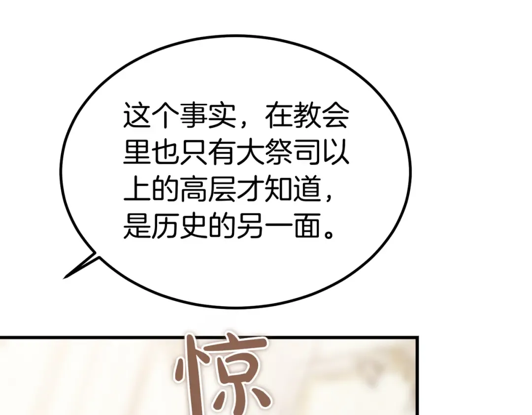 第97话 书中的秘密 第50页