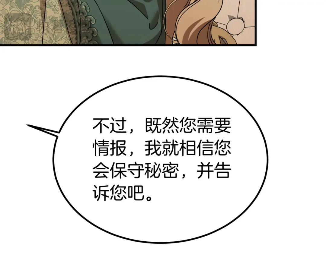 第97话 书中的秘密 第52页