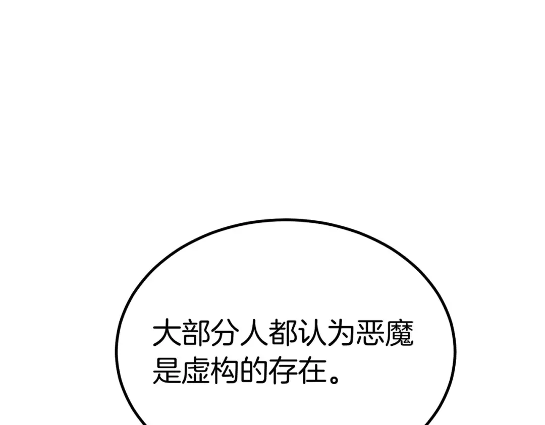 第97话 书中的秘密 第53页