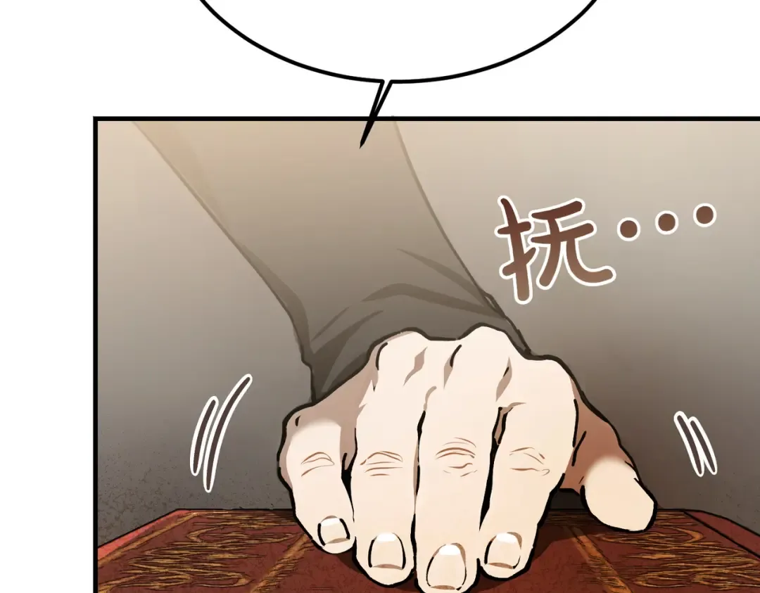 第97话 书中的秘密 第54页