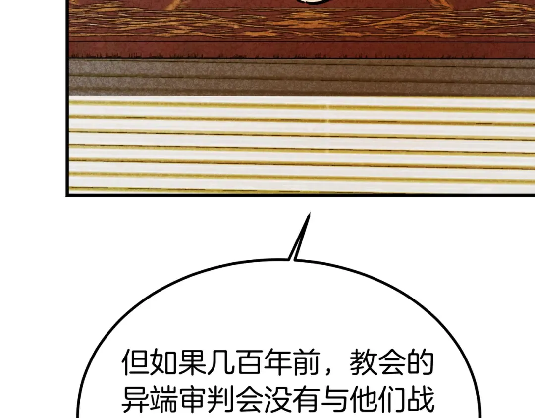 第97话 书中的秘密 第55页