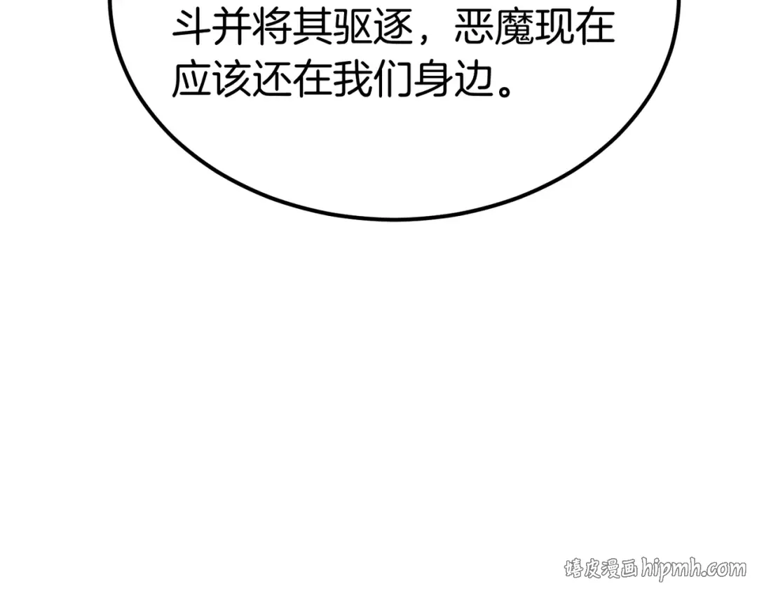 第97话 书中的秘密 第56页