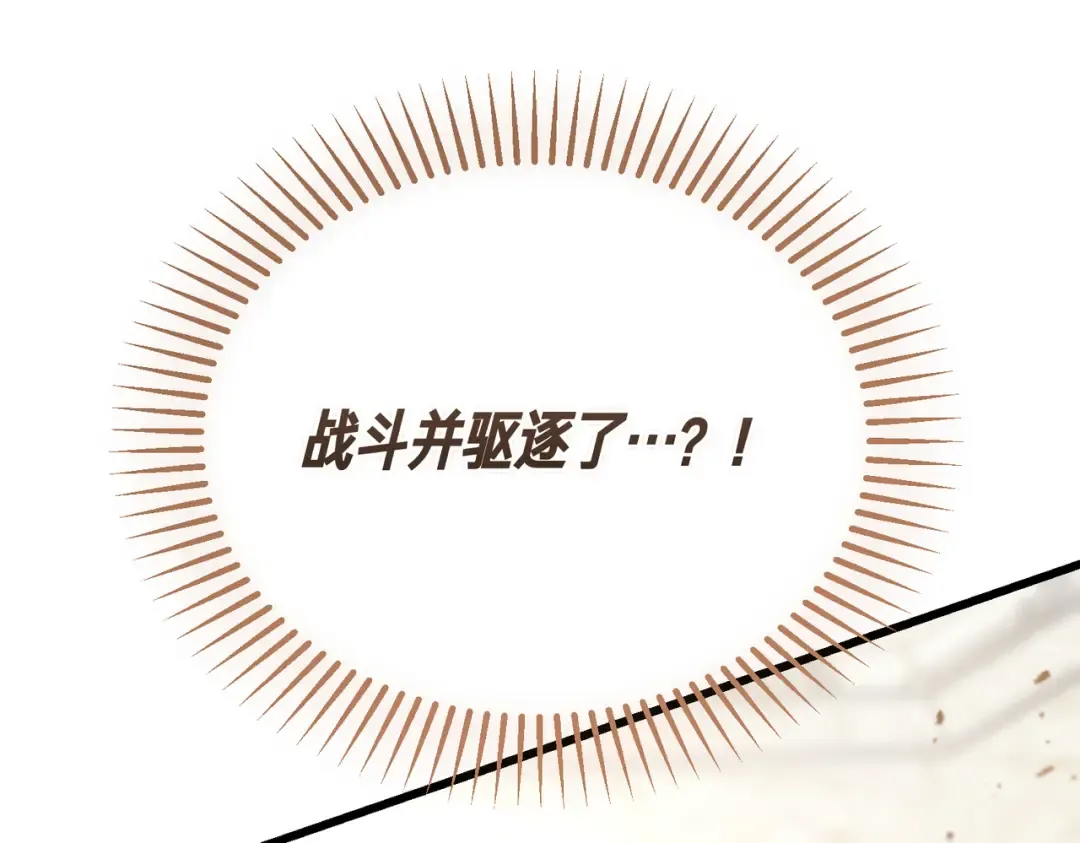 第97话 书中的秘密 第57页