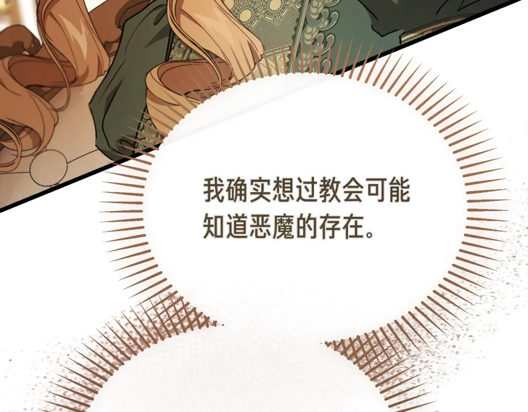第97话 书中的秘密 第59页