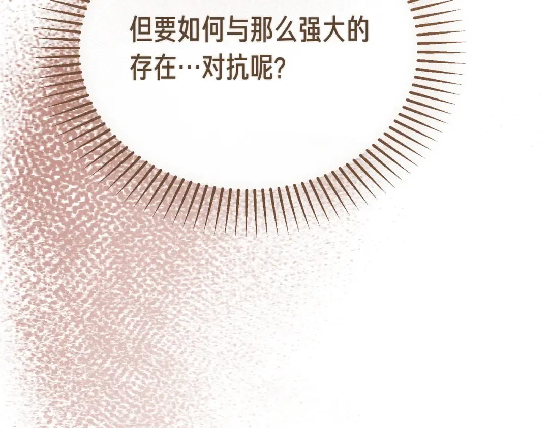 第97话 书中的秘密 第60页