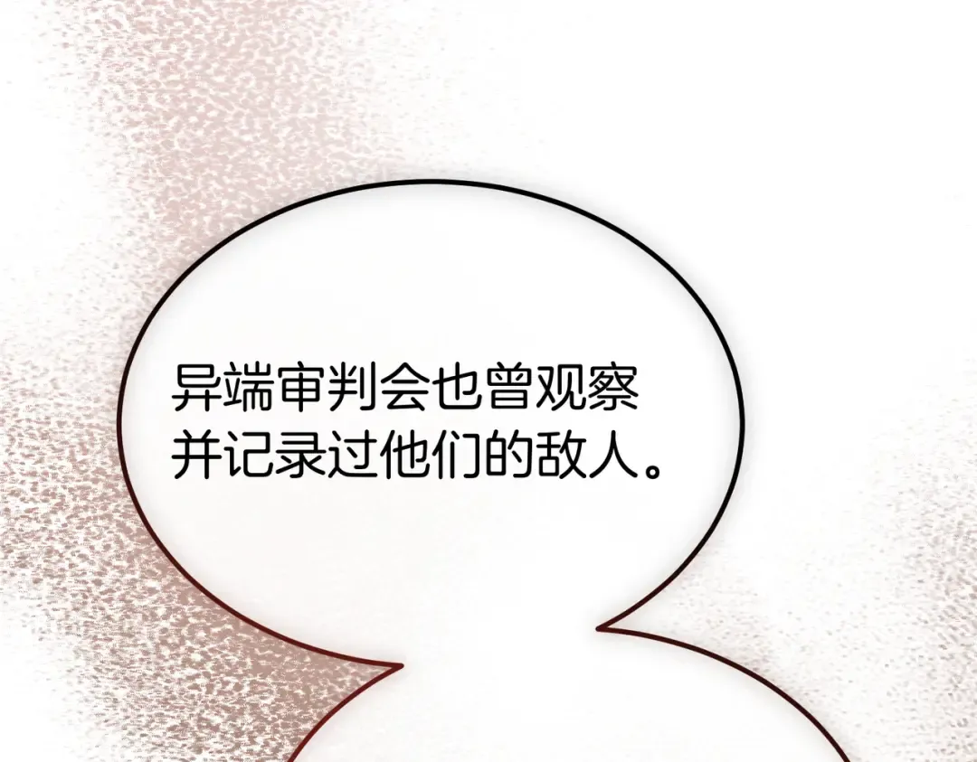 第97话 书中的秘密 第61页
