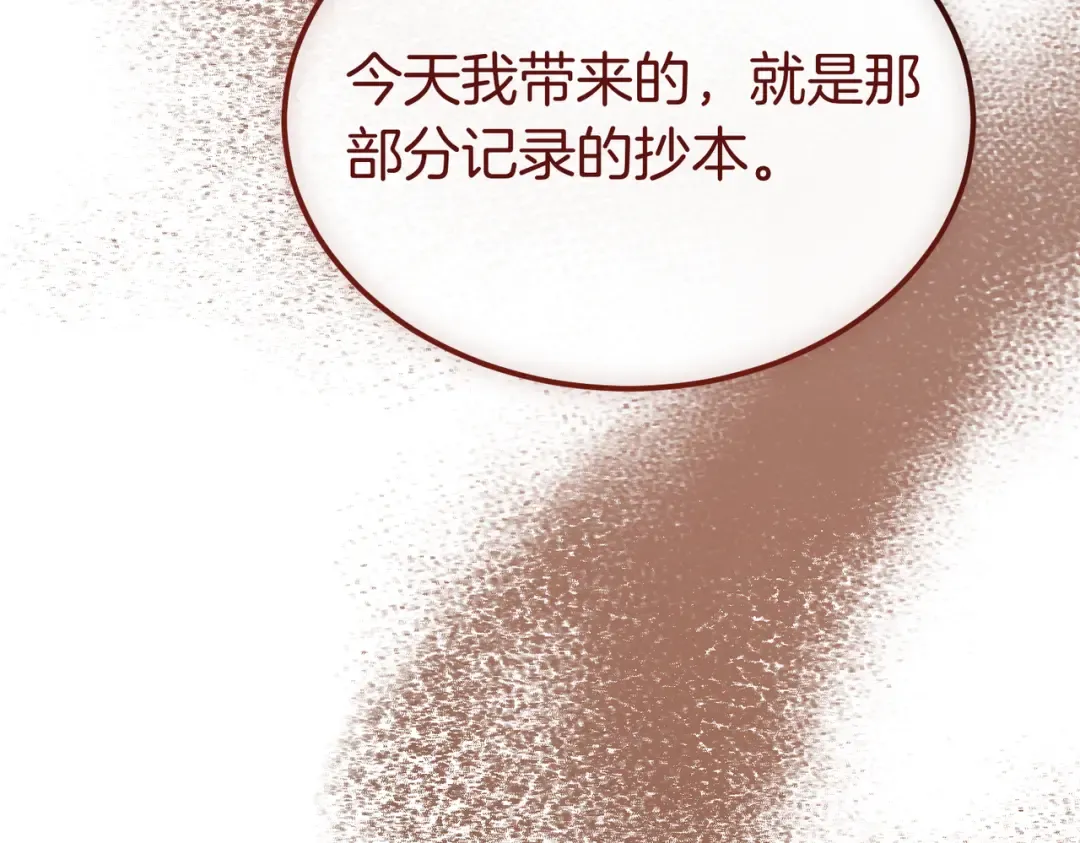 第97话 书中的秘密 第62页