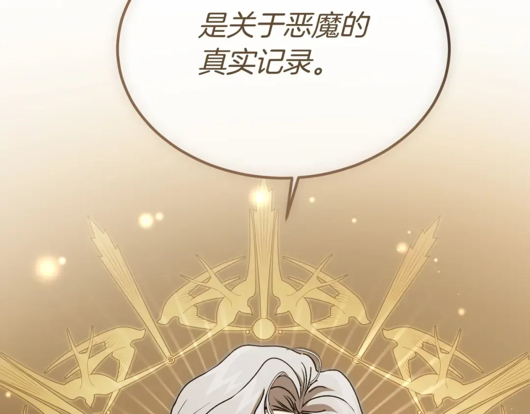 第97话 书中的秘密 第65页