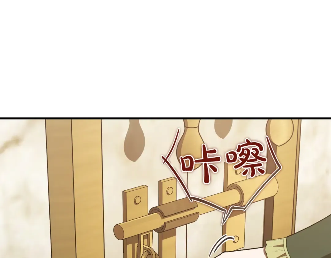 第97话 书中的秘密 第76页
