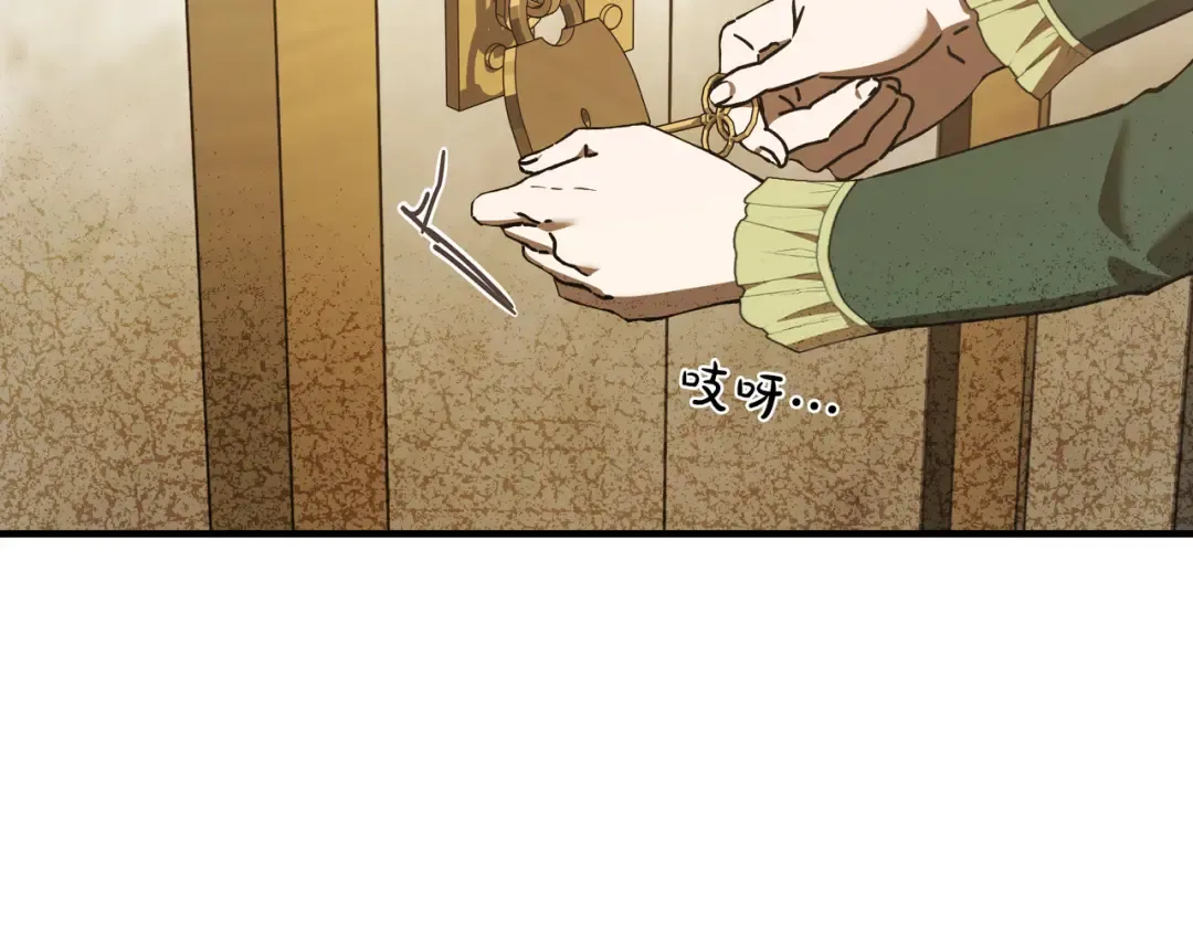 第97话 书中的秘密 第77页