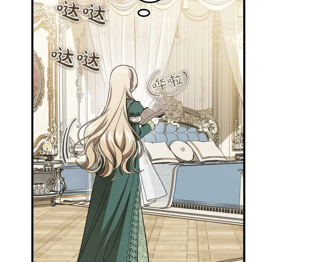 第97话 书中的秘密 第79页