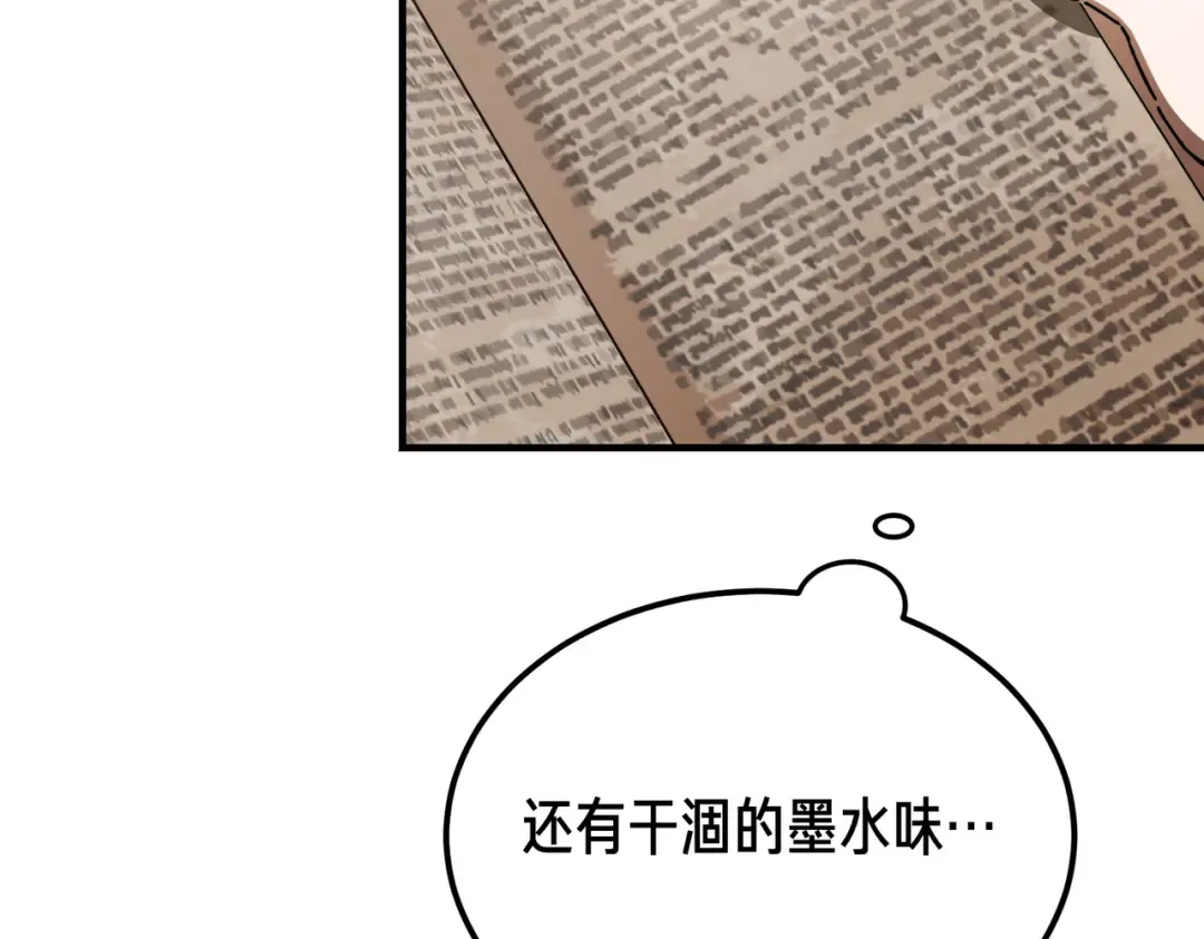 第97话 书中的秘密 第83页