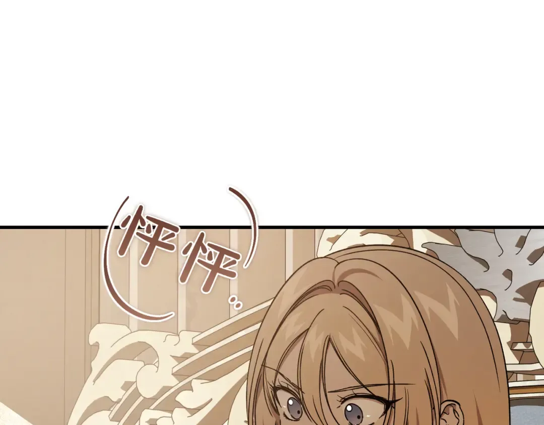 第97话 书中的秘密 第85页