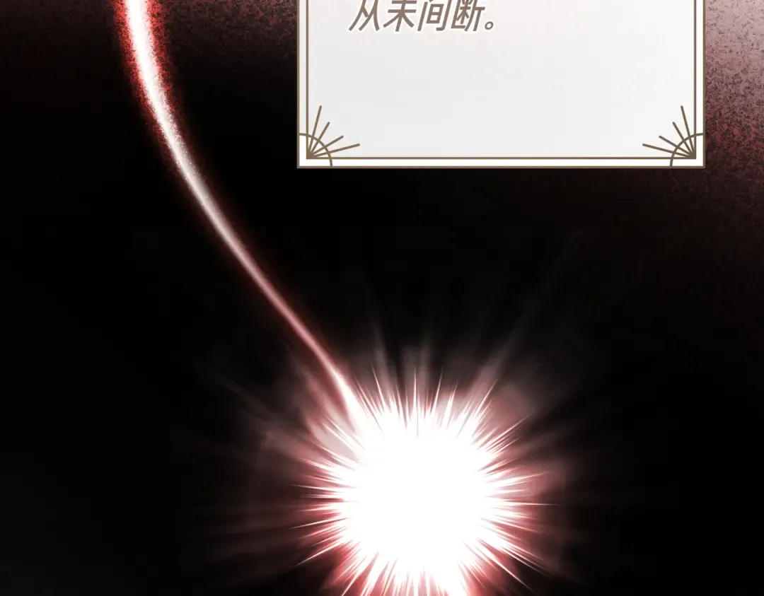 第97话 书中的秘密 第89页