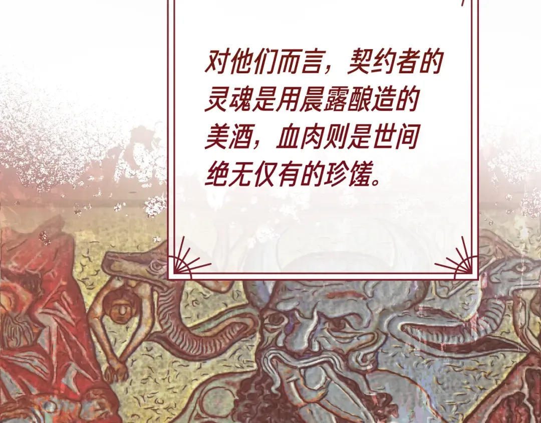 第97话 书中的秘密 第91页