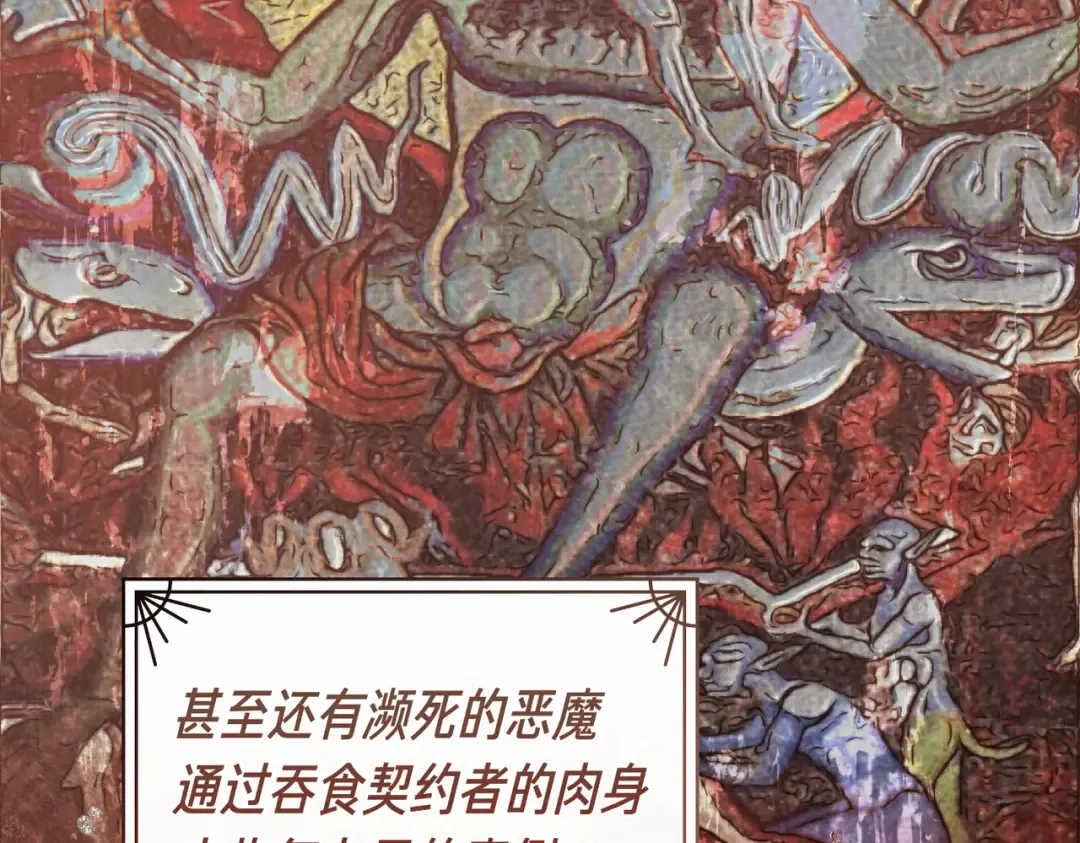 第97话 书中的秘密 第92页