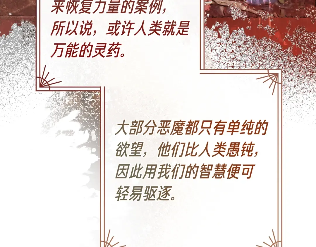 第97话 书中的秘密 第93页