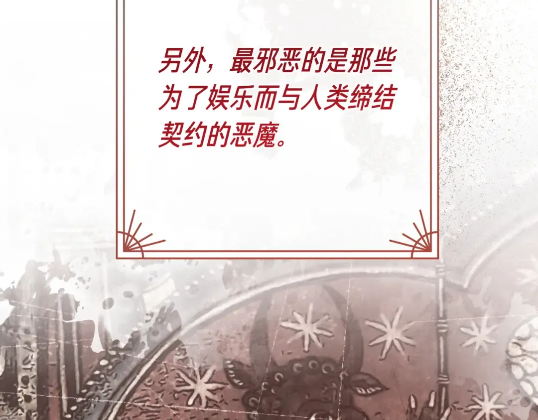 第97话 书中的秘密 第95页
