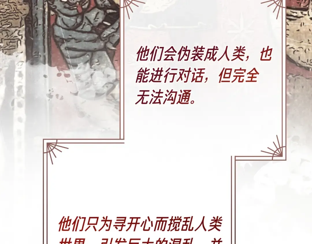 第97话 书中的秘密 第97页