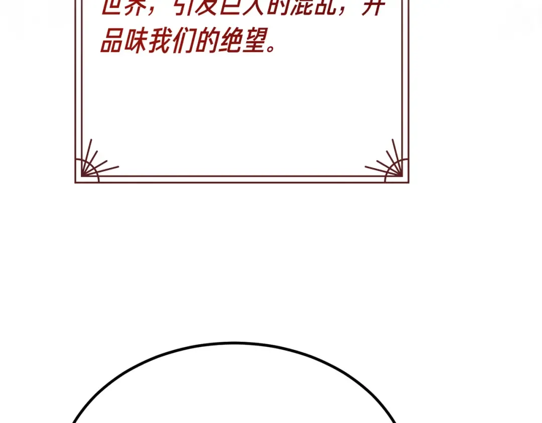第97话 书中的秘密 第98页