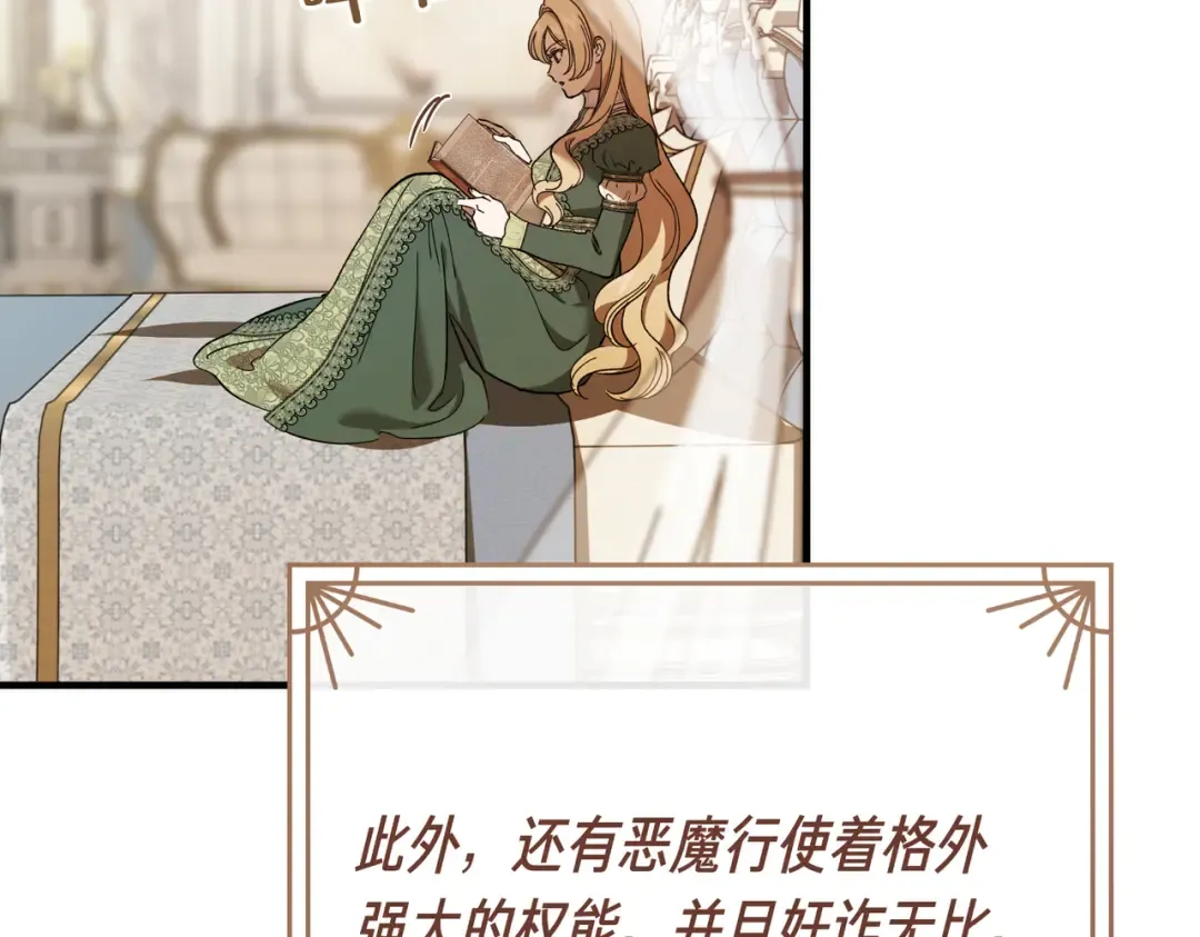 第97话 书中的秘密 第100页