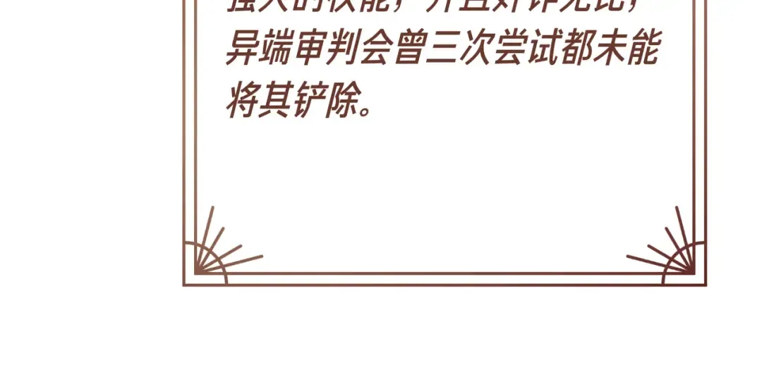 第97话 书中的秘密 第101页